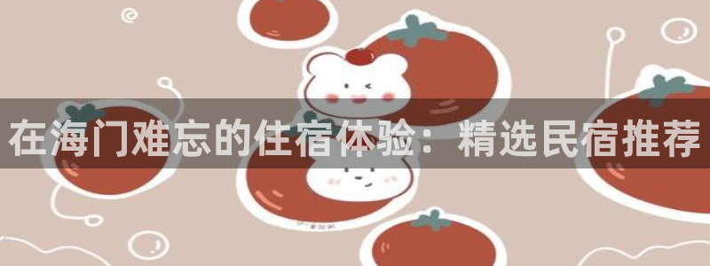 球盟会官方网站入口
