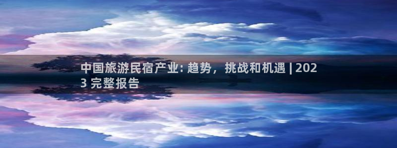 球盟会APP官网