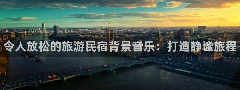 球盟会官方